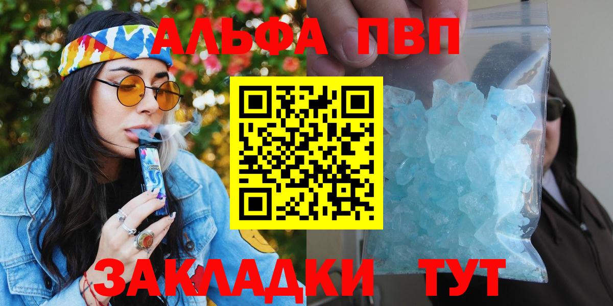 Alfa_PVP СК Благовещенск