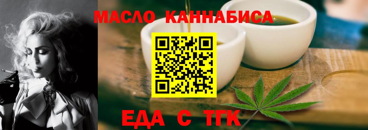 Благовещенск  Еда ТГК марихуана  Вход с VPN 