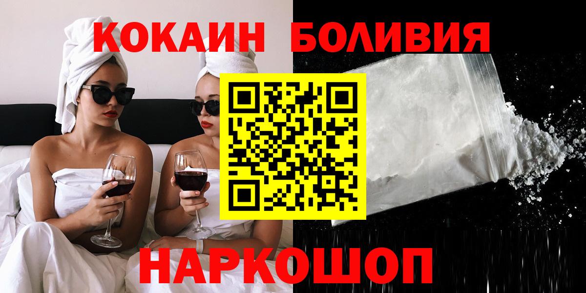 КОКАИН 97% Благовещенск