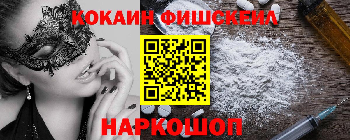 COCAIN Эквадор  Cocaine Эквадор  Кокаин  Вход с VPN  Благовещенск 
