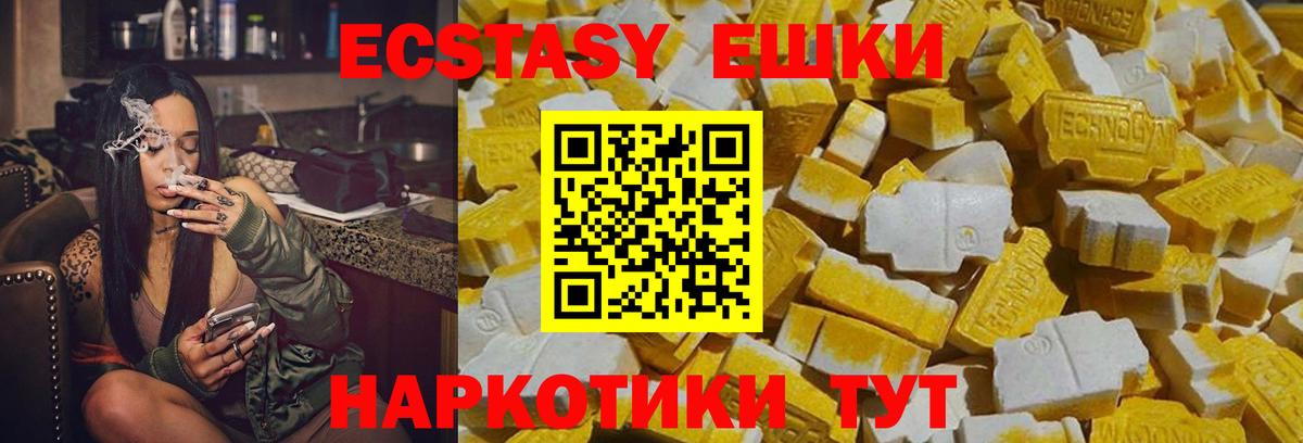 Экстази VHQ  MEGA онион  shop телеграм  Вход с VPN  Благовещенск 