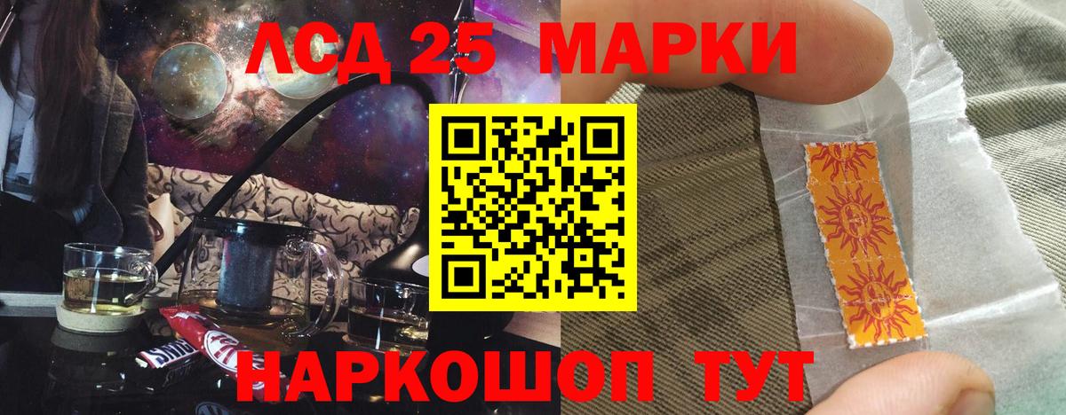 Благовещенск  Лсд 25 экстази ecstasy  Лсд 25 экстази ecstasy  Вход с VPN 
