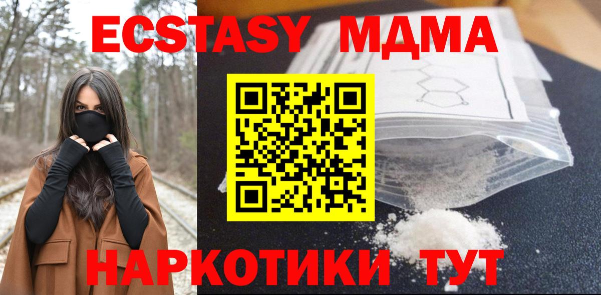MDMA  MDMA молли  Вход с VPN  Благовещенск 