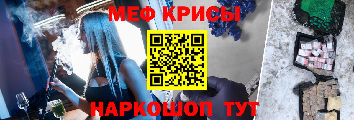 МЕФ мука Благовещенск