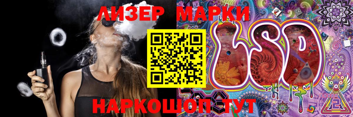 Наркотические марки 1500мкг Благовещенск