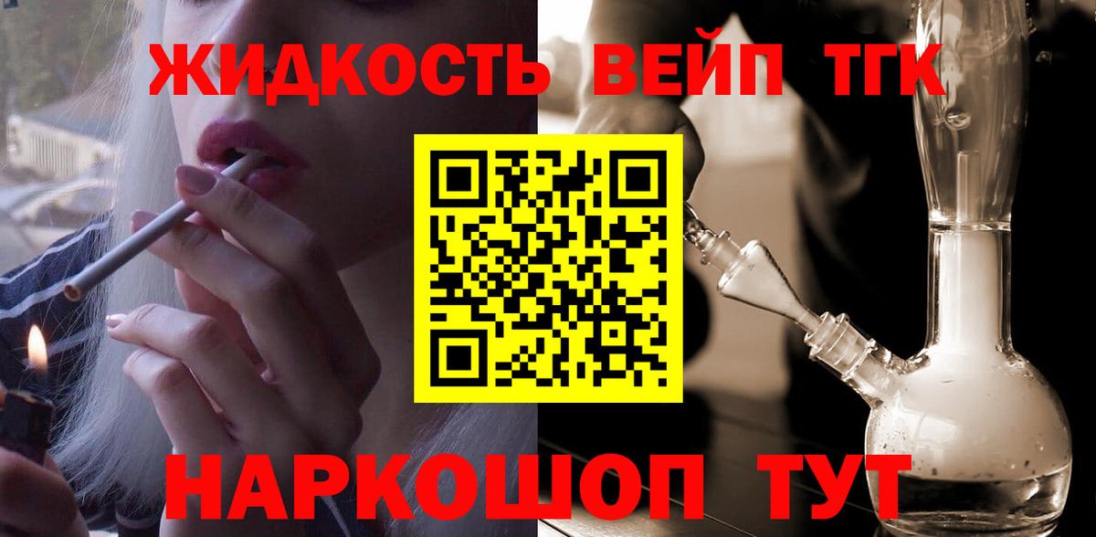 Дистиллят ТГК гашишное масло  Вход с VPN  Благовещенск 