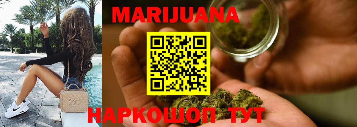Шишки марихуана тримм  Бошки Шишки Amnesia  Вход с VPN  Бошки марихуана тримм  Благовещенск  Марихуана семена 
